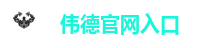 bevictor伟德